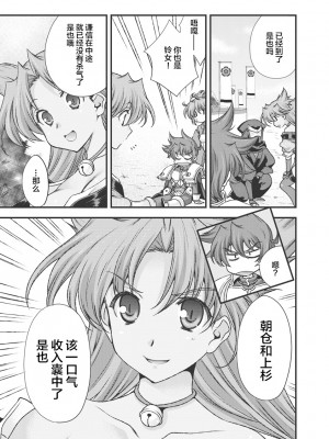 [鳴瀬ひろふみ] 戦国ランス 卷之三 [欶澜汉化组] [DL版]_110