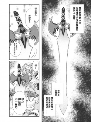 [鳴瀬ひろふみ] 戦国ランス 卷之三 [欶澜汉化组] [DL版]_078