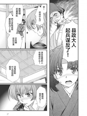 [鳴瀬ひろふみ] 戦国ランス 卷之三 [欶澜汉化组] [DL版]_062