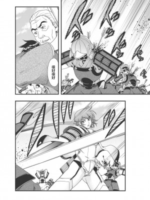 [鳴瀬ひろふみ] 戦国ランス 卷之三 [欶澜汉化组] [DL版]_027