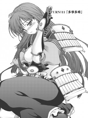 [鳴瀬ひろふみ] 戦国ランス 卷之三 [欶澜汉化组] [DL版]_114