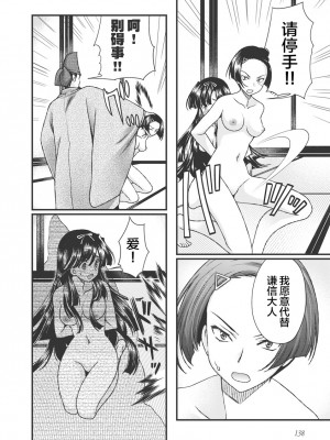 [鳴瀬ひろふみ] 戦国ランス 卷之三 [欶澜汉化组] [DL版]_148