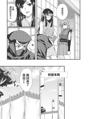 [鳴瀬ひろふみ] 戦国ランス 卷之三 [欶澜汉化组] [DL版]_068