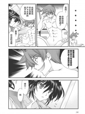 [鳴瀬ひろふみ] 戦国ランス 卷之三 [欶澜汉化组] [DL版]_196