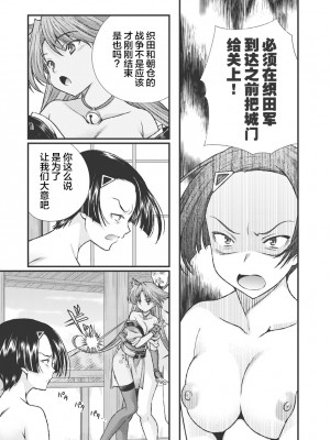 [鳴瀬ひろふみ] 戦国ランス 卷之三 [欶澜汉化组] [DL版]_181