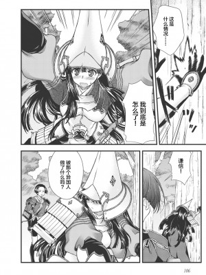 [鳴瀬ひろふみ] 戦国ランス 卷之三 [欶澜汉化组] [DL版]_115