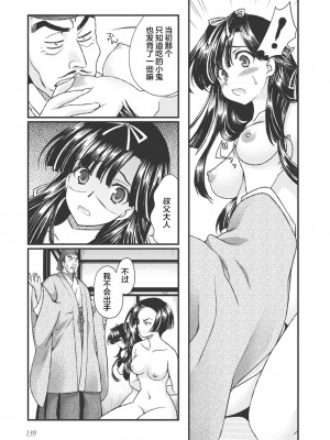 [鳴瀬ひろふみ] 戦国ランス 卷之三 [欶澜汉化组] [DL版]_149