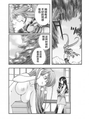 [鳴瀬ひろふみ] 戦国ランス 卷之三 [欶澜汉化组] [DL版]_168