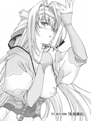 [鳴瀬ひろふみ] 戦国ランス 卷之三 [欶澜汉化组] [DL版]_051
