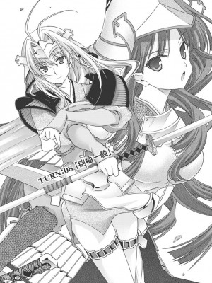 [鳴瀬ひろふみ] 戦国ランス 卷之三 [欶澜汉化组] [DL版]_013