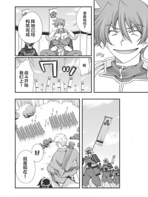 [鳴瀬ひろふみ] 戦国ランス 卷之三 [欶澜汉化组] [DL版]_025