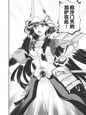 [鳴瀬ひろふみ] 戦国ランス 卷之三 [欶澜汉化组] [DL版]_033