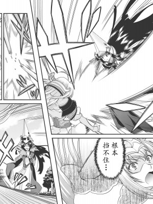 [鳴瀬ひろふみ] 戦国ランス 卷之三 [欶澜汉化组] [DL版]_040