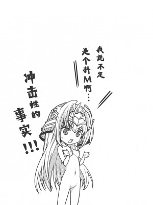 [鳴瀬ひろふみ] 戦国ランス 卷之三 [欶澜汉化组] [DL版]_072