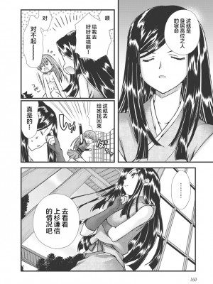 [鳴瀬ひろふみ] 戦国ランス 卷之三 [欶澜汉化组] [DL版]_170