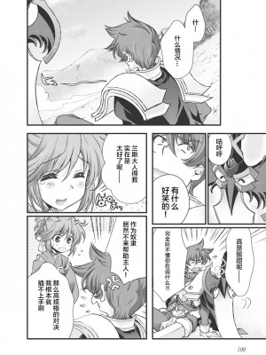 [鳴瀬ひろふみ] 戦国ランス 卷之三 [欶澜汉化组] [DL版]_109