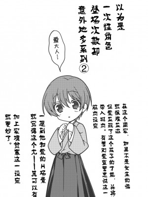 [鳴瀬ひろふみ] 戦国ランス 卷之三 [欶澜汉化组] [DL版]_193