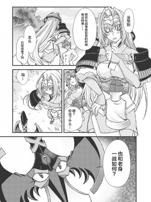 [鳴瀬ひろふみ] 戦国ランス 卷之三 [欶澜汉化组] [DL版]_074