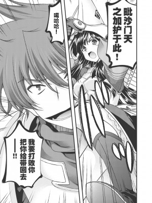 [鳴瀬ひろふみ] 戦国ランス 卷之三 [欶澜汉化组] [DL版]_094