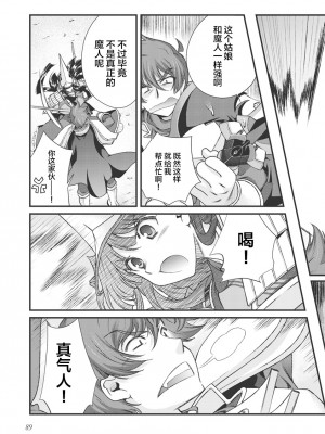 [鳴瀬ひろふみ] 戦国ランス 卷之三 [欶澜汉化组] [DL版]_096