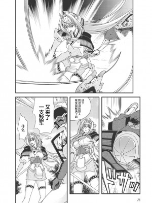 [鳴瀬ひろふみ] 戦国ランス 卷之三 [欶澜汉化组] [DL版]_031
