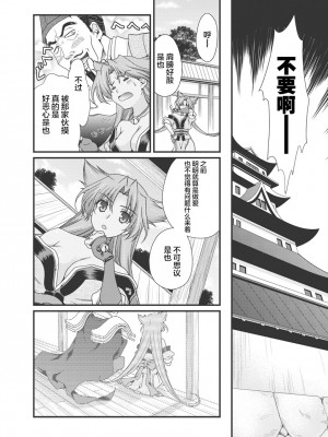 [鳴瀬ひろふみ] 戦国ランス 卷之三 [欶澜汉化组] [DL版]_021