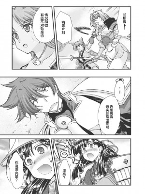 [鳴瀬ひろふみ] 戦国ランス 卷之三 [欶澜汉化组] [DL版]_104