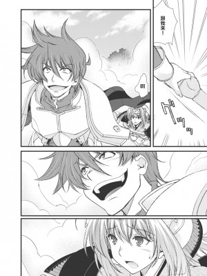 [鳴瀬ひろふみ] 戦国ランス 卷之三 [欶澜汉化组] [DL版]_048