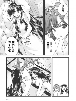 [鳴瀬ひろふみ] 戦国ランス 卷之三 [欶澜汉化组] [DL版]_163