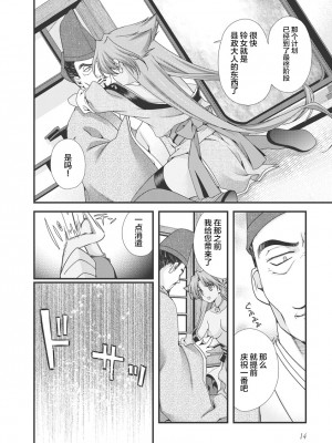 [鳴瀬ひろふみ] 戦国ランス 卷之三 [欶澜汉化组] [DL版]_017