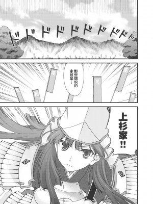 [鳴瀬ひろふみ] 戦国ランス 卷之三 [欶澜汉化组] [DL版]_032