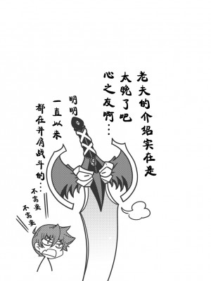 [鳴瀬ひろふみ] 戦国ランス 卷之三 [欶澜汉化组] [DL版]_112