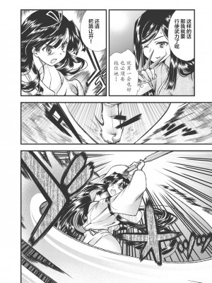 [鳴瀬ひろふみ] 戦国ランス 卷之三 [欶澜汉化组] [DL版]_176