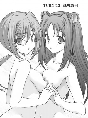 [鳴瀬ひろふみ] 戦国ランス 卷之三 [欶澜汉化组] [DL版]_167