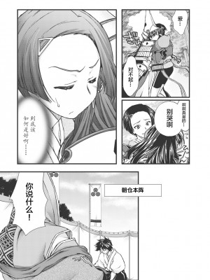 [鳴瀬ひろふみ] 戦国ランス 卷之三 [欶澜汉化组] [DL版]_120