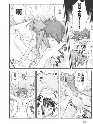 [鳴瀬ひろふみ] 戦国ランス 卷之三 [欶澜汉化组] [DL版]_200