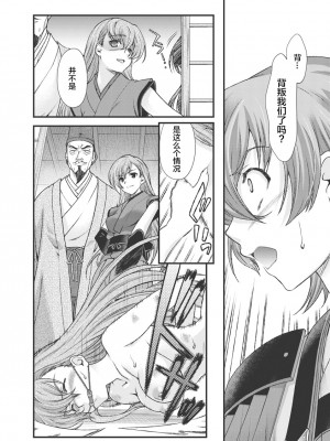 [鳴瀬ひろふみ] 戦国ランス 卷之三 [欶澜汉化组] [DL版]_065