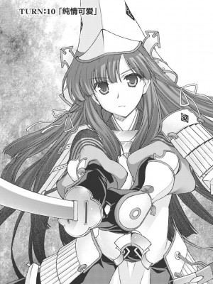 [鳴瀬ひろふみ] 戦国ランス 卷之三 [欶澜汉化组] [DL版]_076