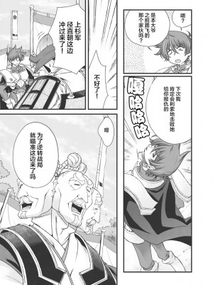 [鳴瀬ひろふみ] 戦国ランス 卷之三 [欶澜汉化组] [DL版]_090