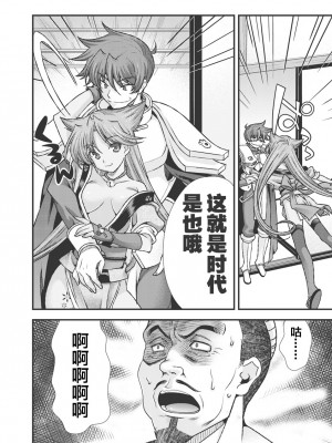 [鳴瀬ひろふみ] 戦国ランス 卷之三 [欶澜汉化组] [DL版]_188