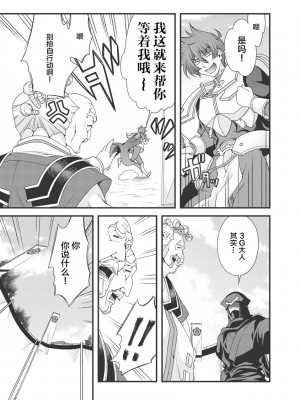 [鳴瀬ひろふみ] 戦国ランス 卷之三 [欶澜汉化组] [DL版]_030