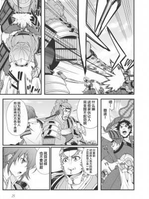 [鳴瀬ひろふみ] 戦国ランス 卷之三 [欶澜汉化组] [DL版]_028