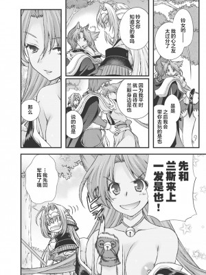 [鳴瀬ひろふみ] 戦国ランス 卷之三 [欶澜汉化组] [DL版]_080