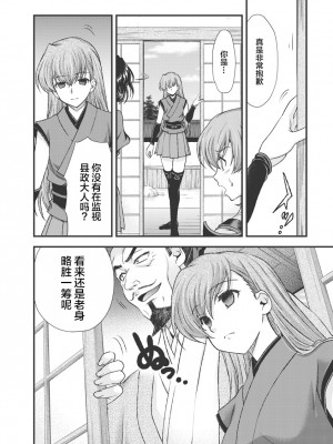 [鳴瀬ひろふみ] 戦国ランス 卷之三 [欶澜汉化组] [DL版]_063