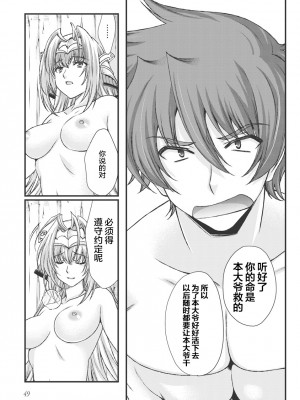 [鳴瀬ひろふみ] 戦国ランス 卷之三 [欶澜汉化组] [DL版]_053