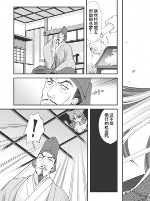 [鳴瀬ひろふみ] 戦国ランス 卷之三 [欶澜汉化组] [DL版]_014