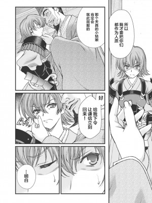 [鳴瀬ひろふみ] 戦国ランス 卷之三 [欶澜汉化组] [DL版]_067