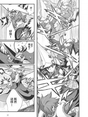 [鳴瀬ひろふみ] 戦国ランス 卷之三 [欶澜汉化组] [DL版]_099