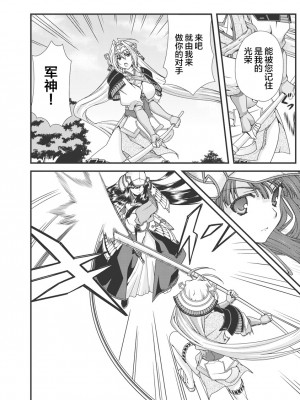 [鳴瀬ひろふみ] 戦国ランス 卷之三 [欶澜汉化组] [DL版]_035