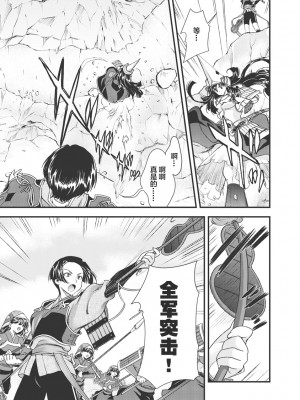 [鳴瀬ひろふみ] 戦国ランス 卷之三 [欶澜汉化组] [DL版]_086